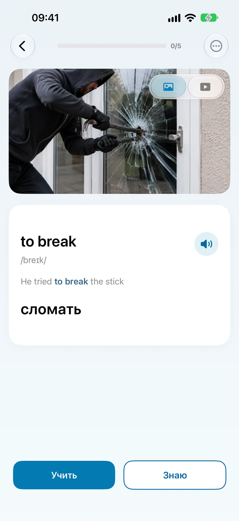 Учись в своём темпе