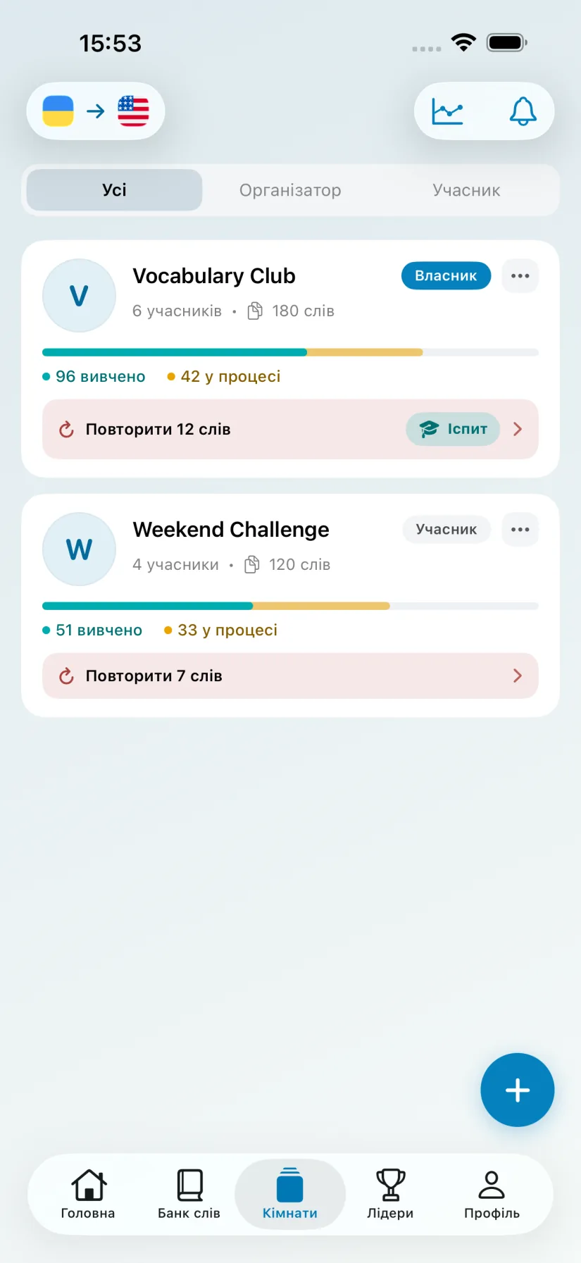 Змагайся з друзями