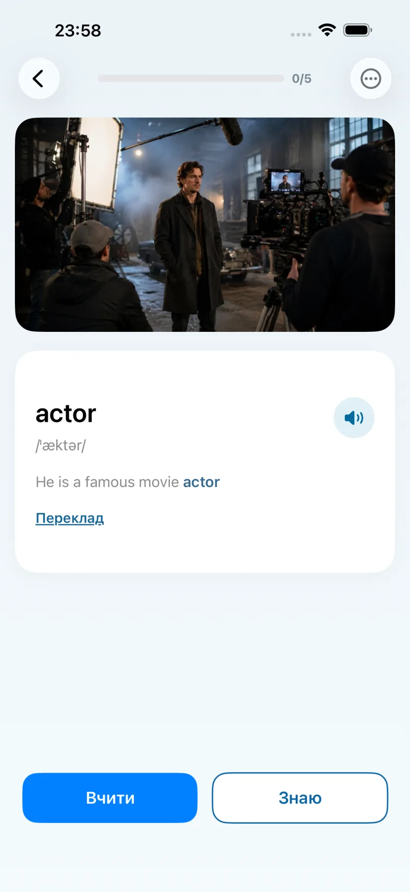 Навчайся у власному темпі