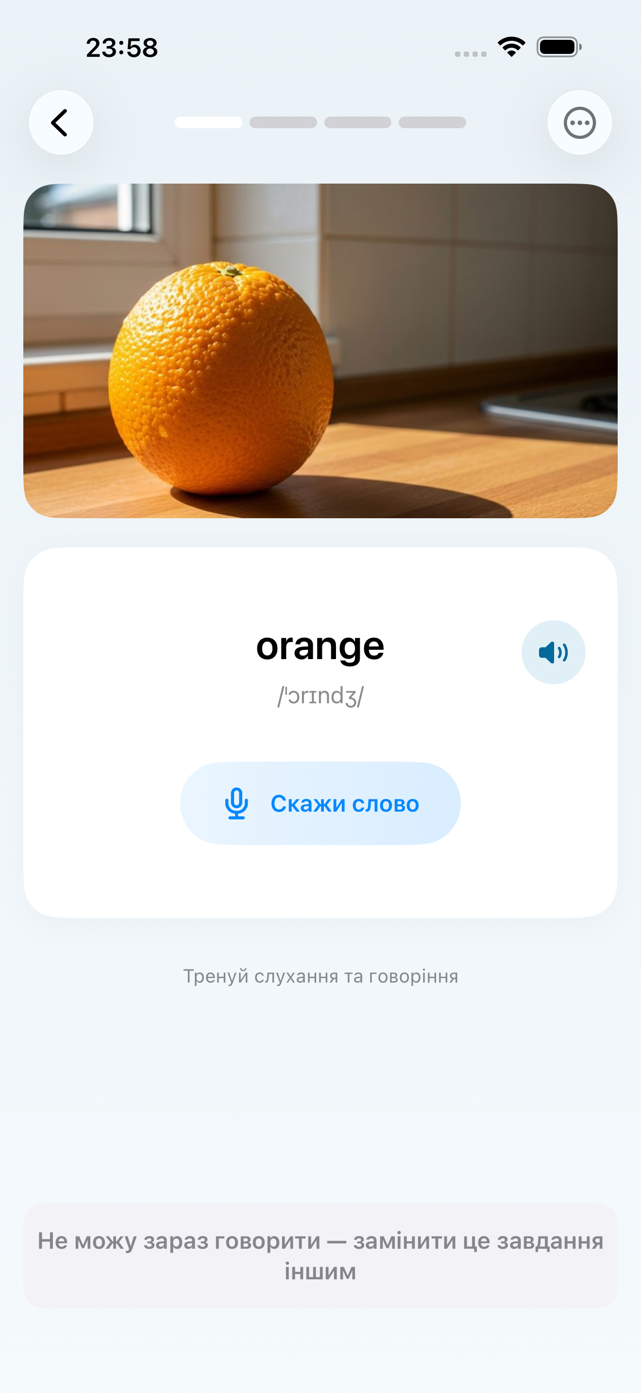 Вимова