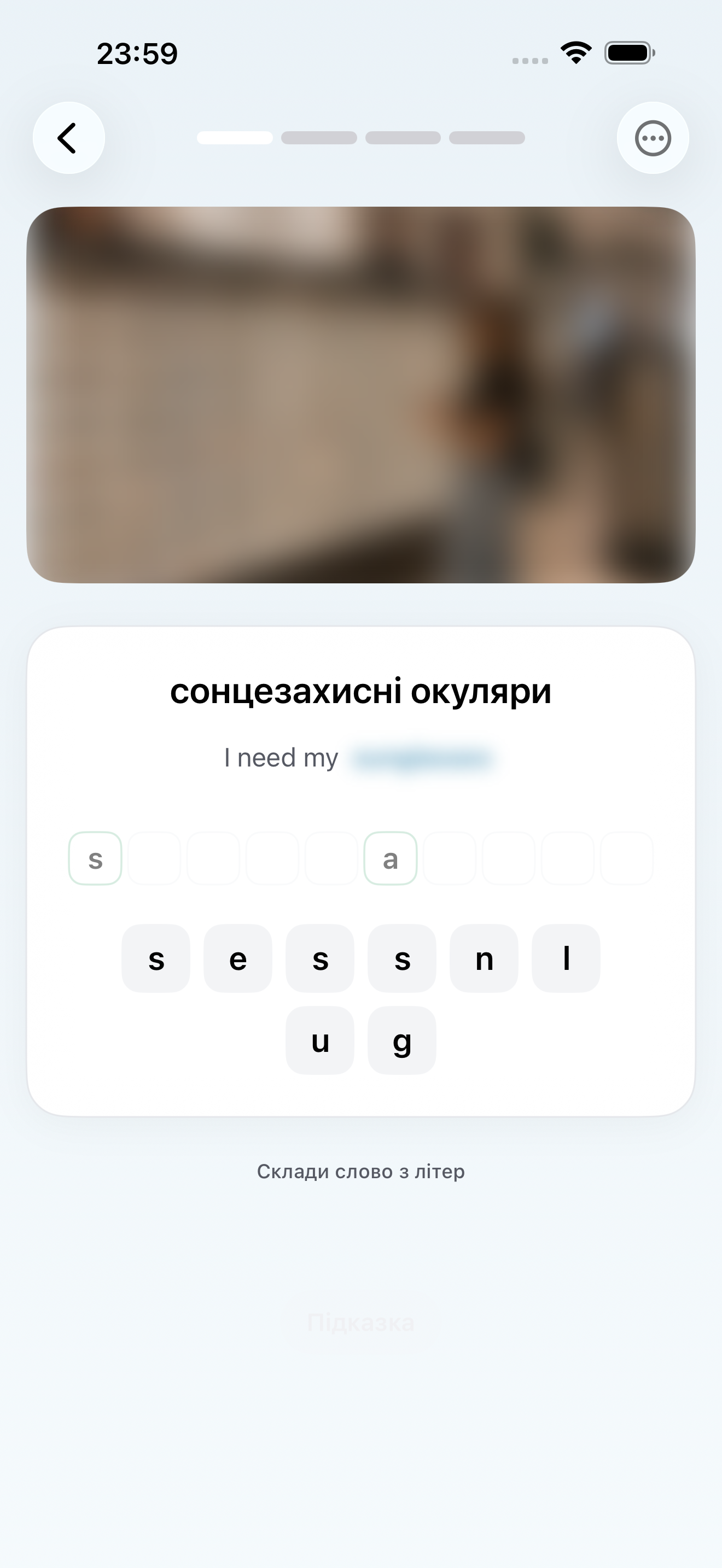 Складання слова